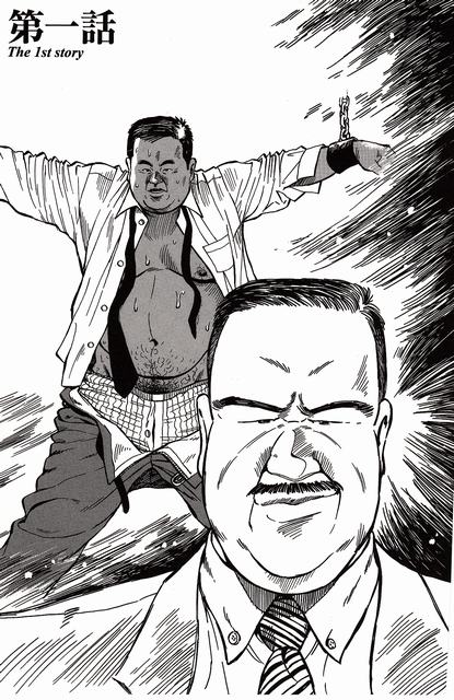 Shiroi Chi No Yukue Joukan page 4 full