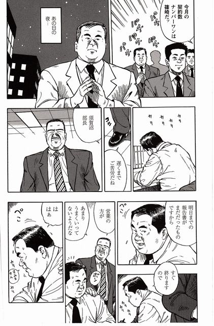 Shiroi Chi No Yukue Joukan page 5 full