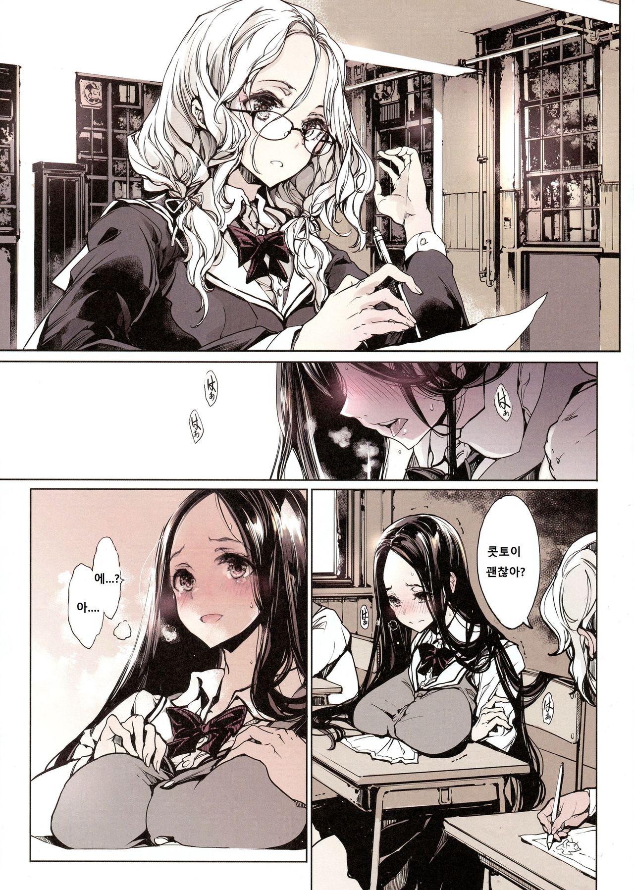 IkaZuka-san wa Bidou Danishinai page 5 full
