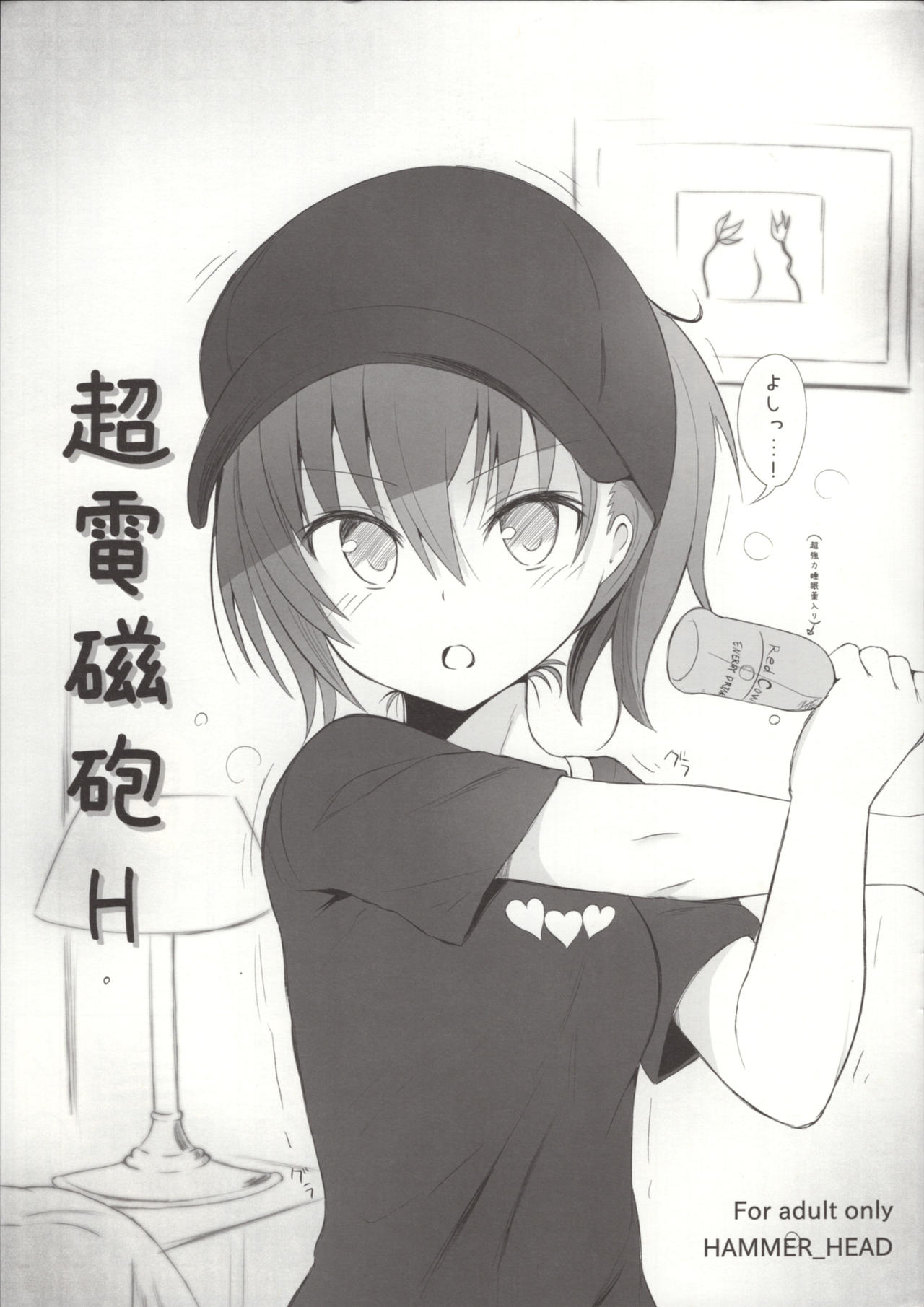 Railgun H page 1 full