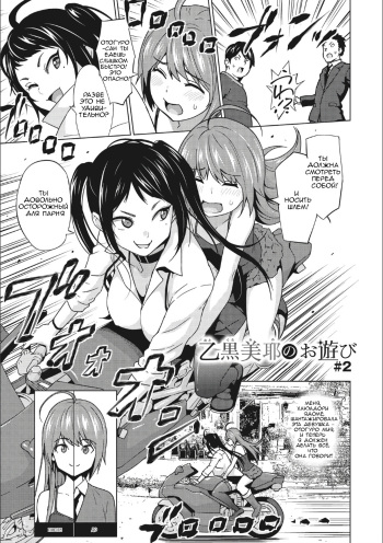 Otoguro Miya no Oasobi #2 cover