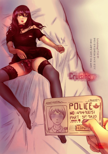 Cruising cover