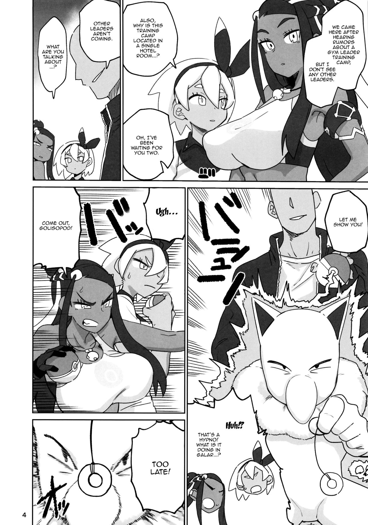 Fuhou Nyuukokusha S | Illegal Immigrant S page 3 full