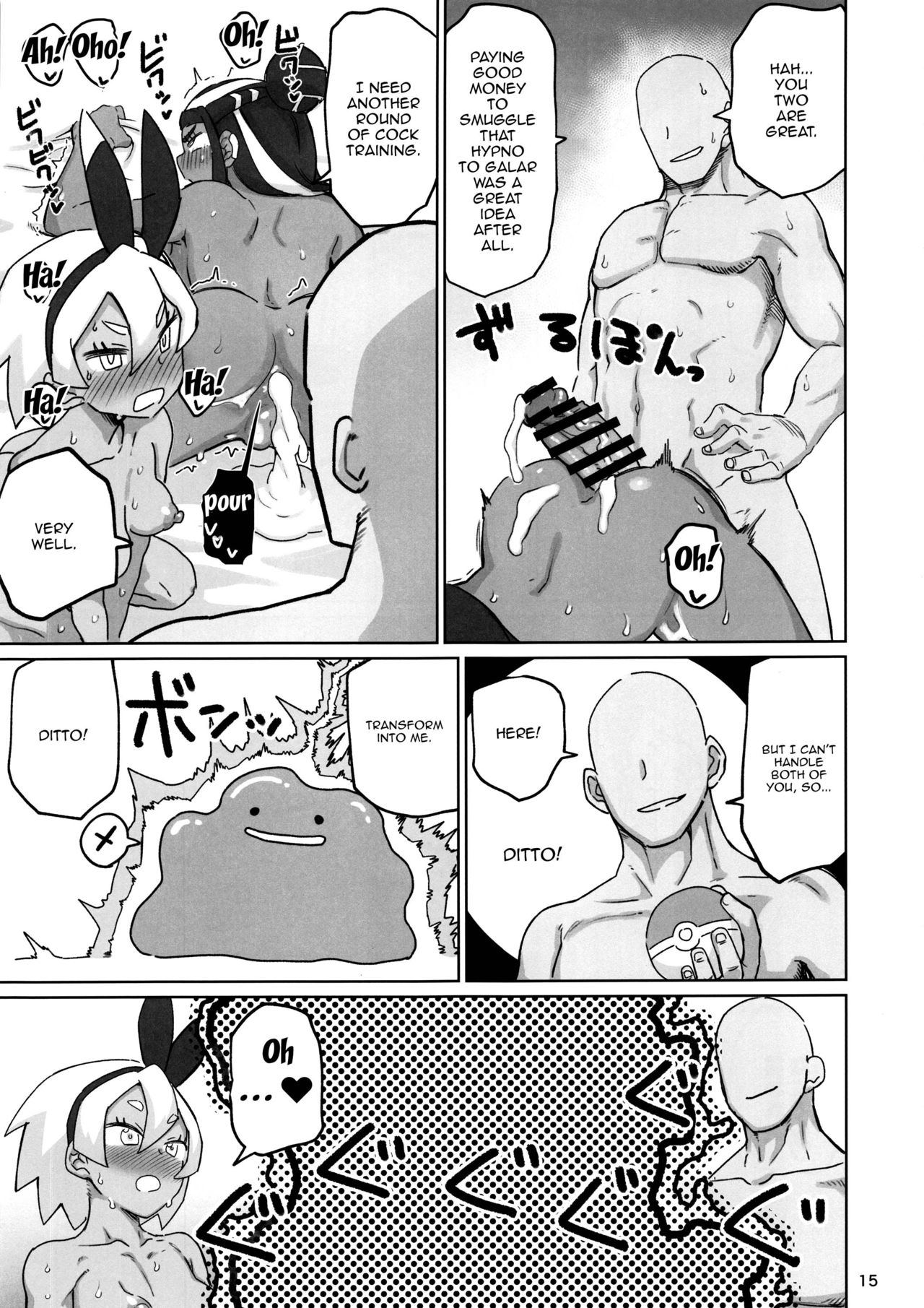 Fuhou Nyuukokusha S | Illegal Immigrant S page 5 full