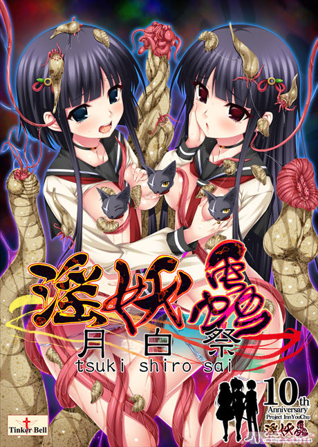In'youchuu Goku Kuon no Hime Miko Tokubetsu Hen page 1 full
