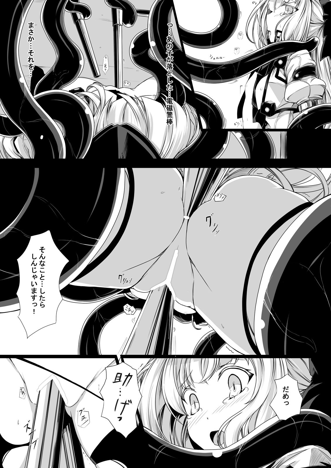 Bad End Route ~ Heni Seibutsu Taisakuhan no Matsuro ~ page 6 full