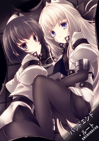 Bad End Route ~ Heni Seibutsu Taisakuhan no Matsuro ~ cover