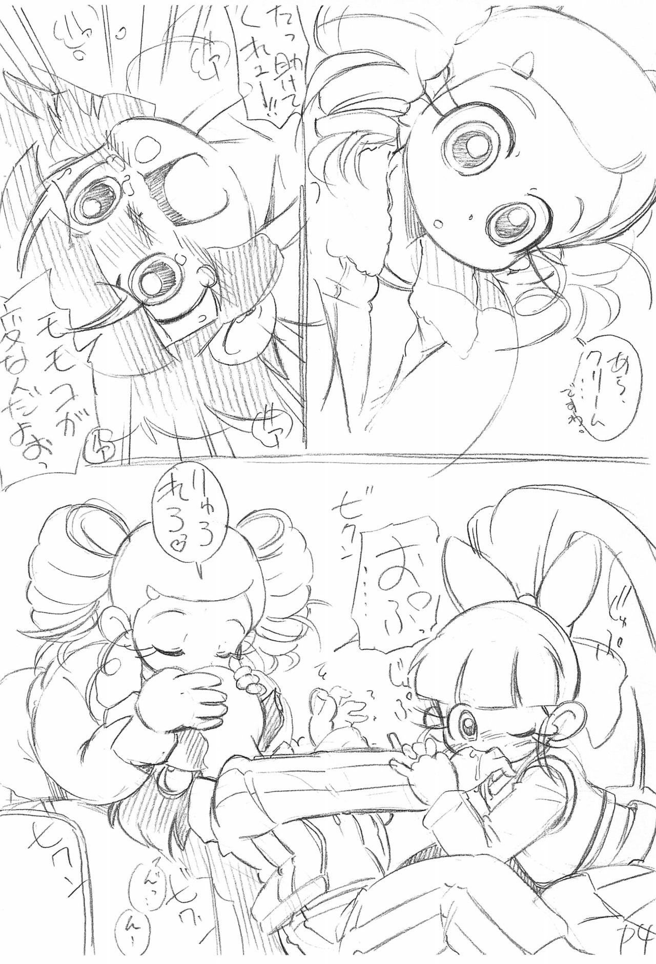 PPZ 2 page 7 full