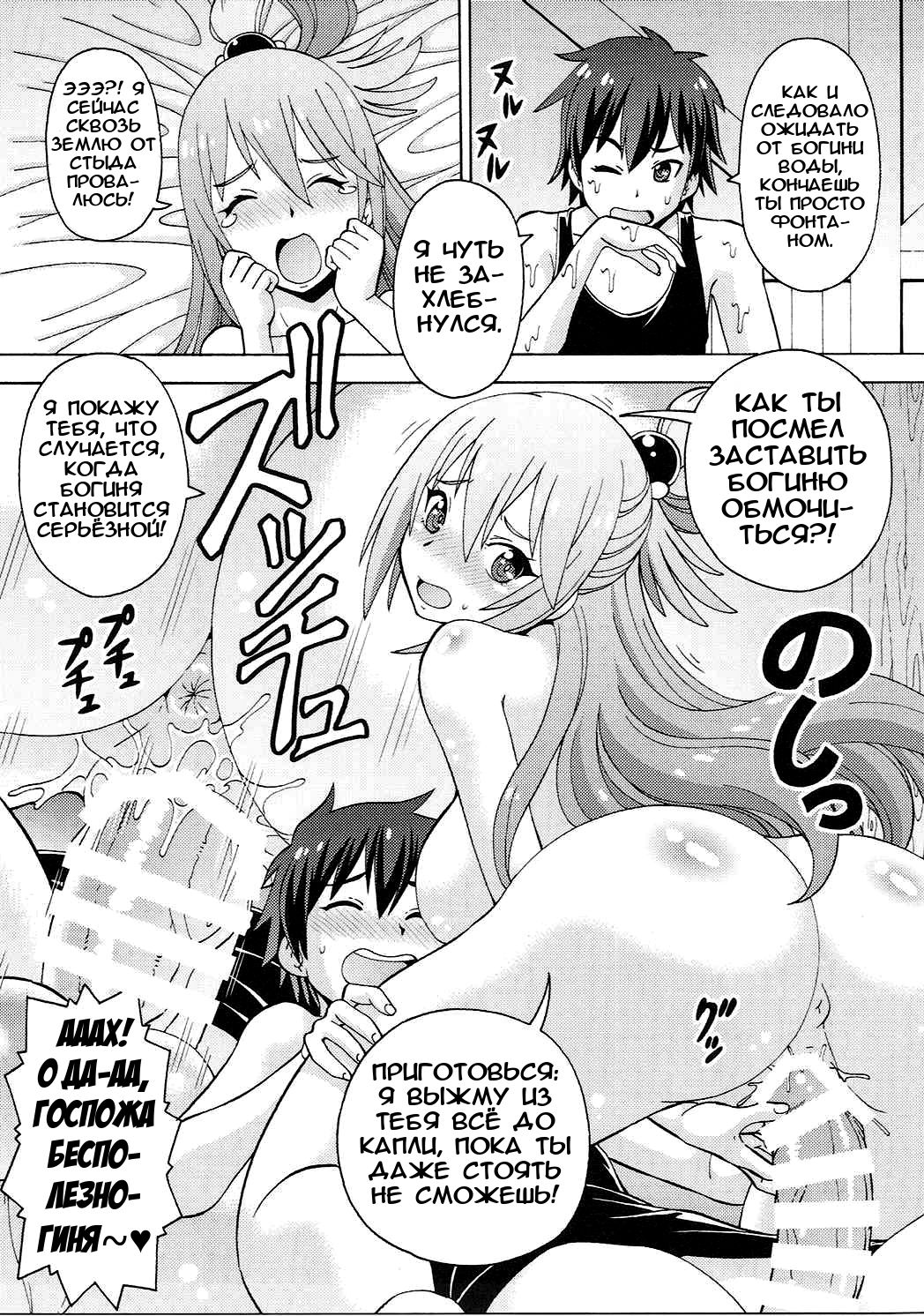 Ero Subarashii Sekai ni Nakadashi o! 1 page 10 full