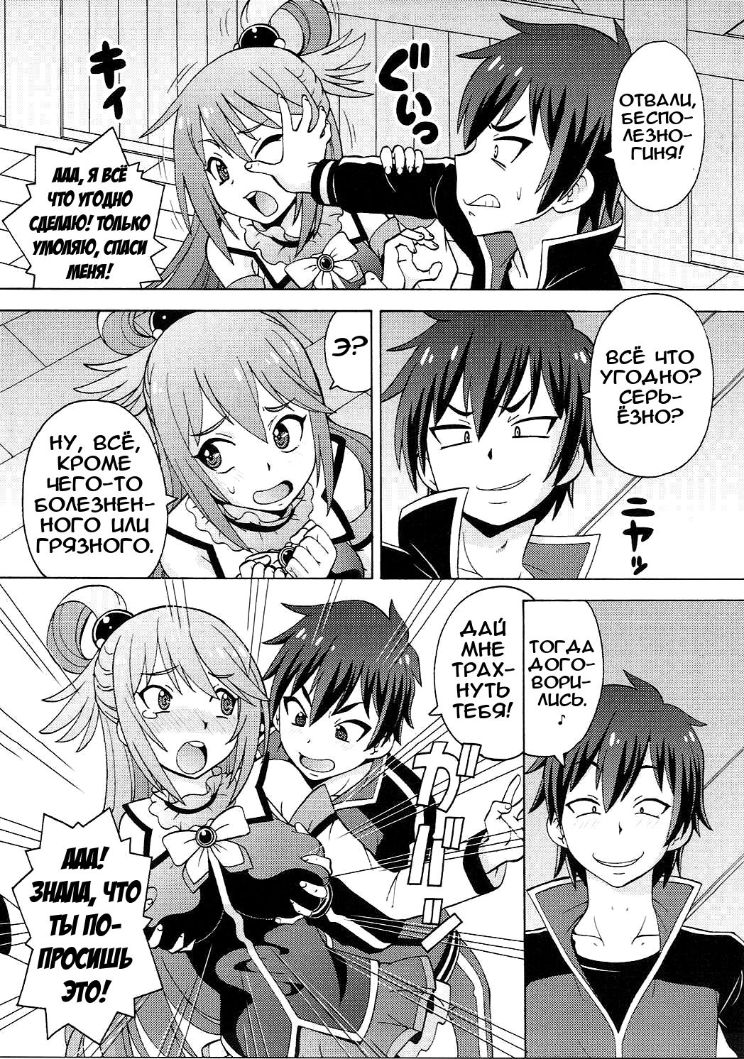 Ero Subarashii Sekai ni Nakadashi o! 1 page 4 full