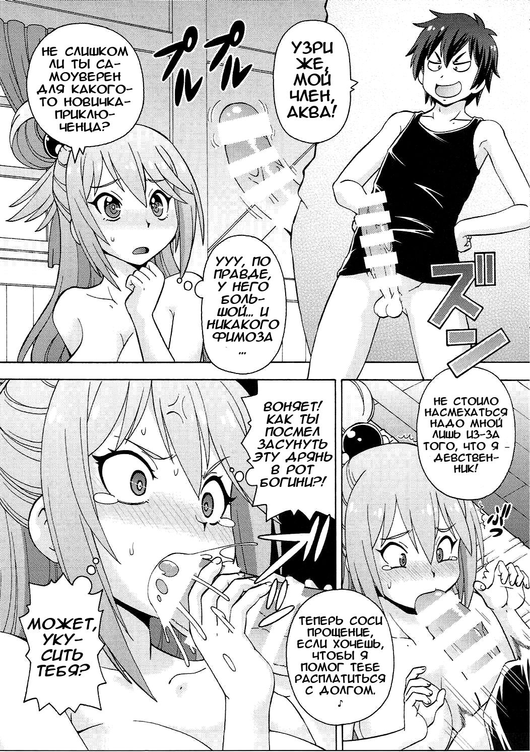 Ero Subarashii Sekai ni Nakadashi o! 1 page 6 full