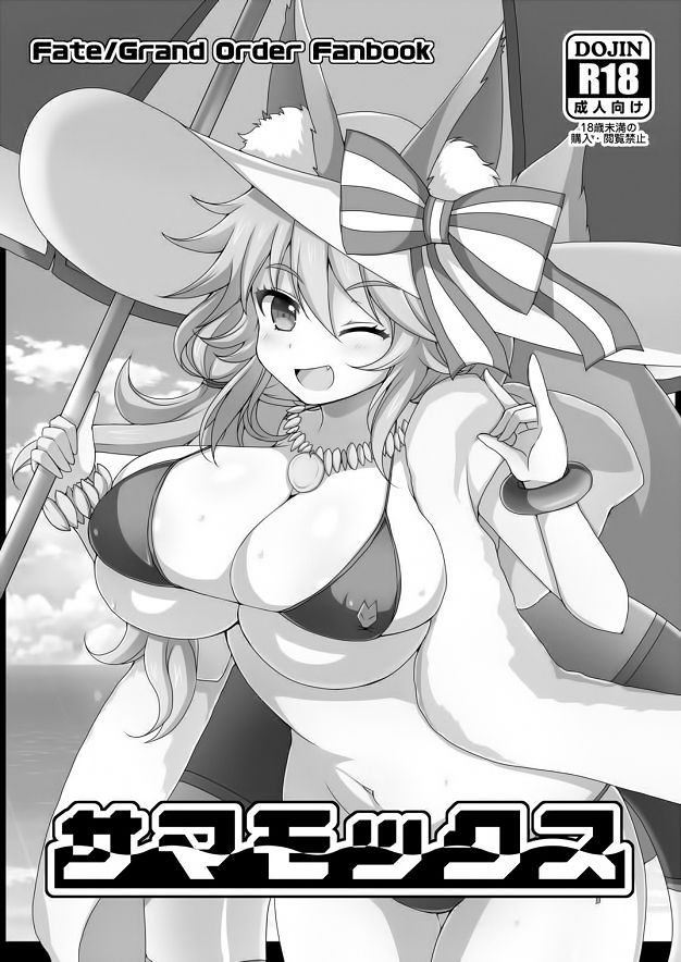 Samamox page 1 full