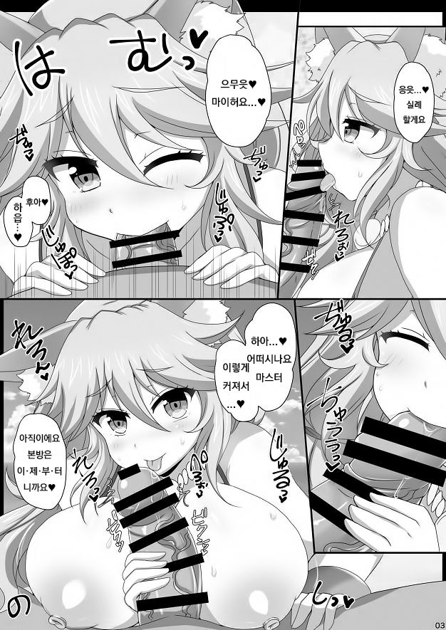 Samamox page 3 full