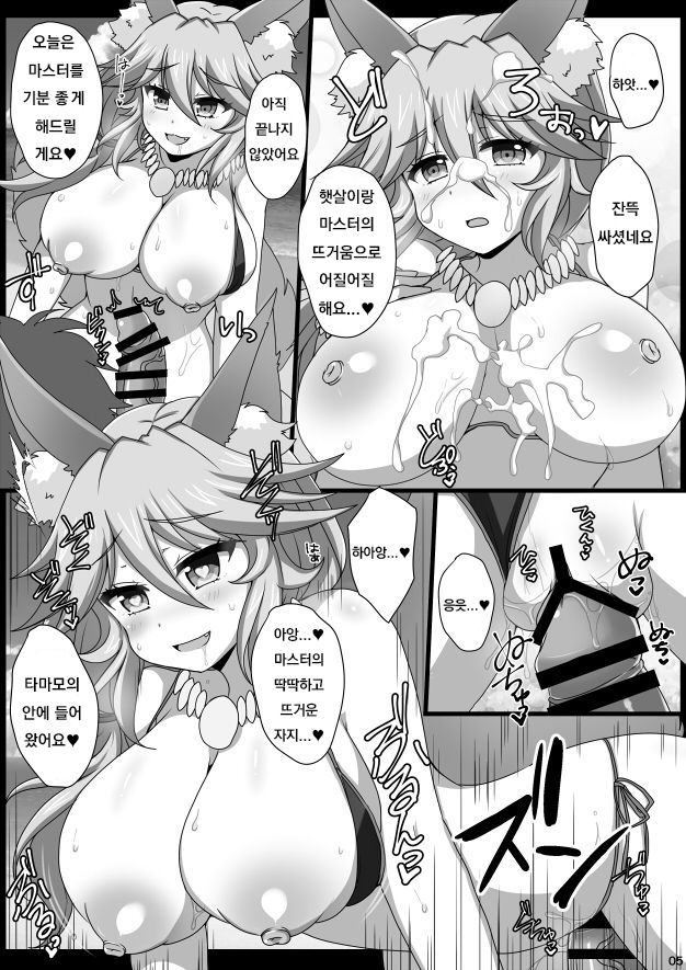 Samamox page 5 full