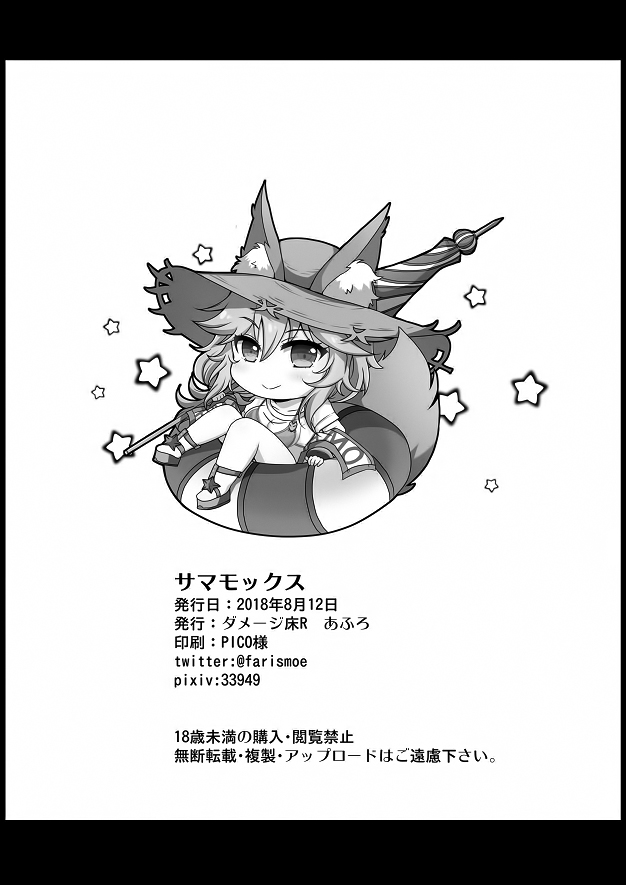 Samamox page 8 full