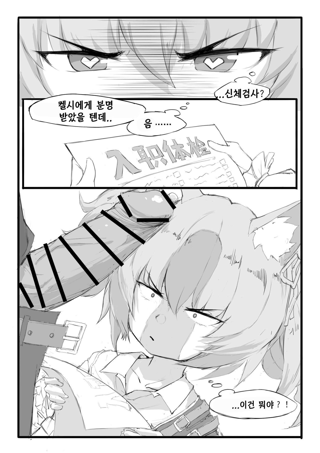 입사 신체검사 page 2 full