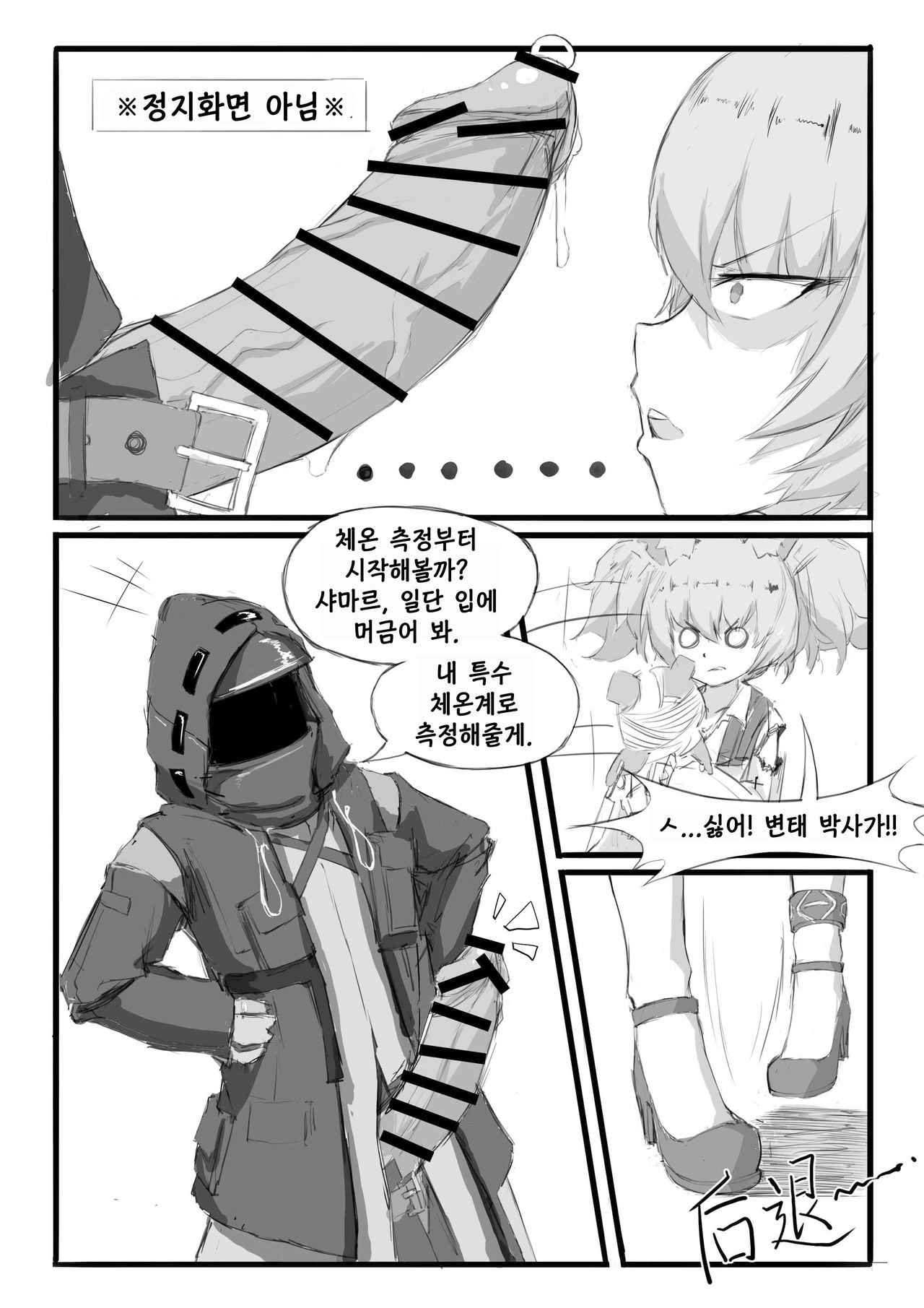 입사 신체검사 page 3 full