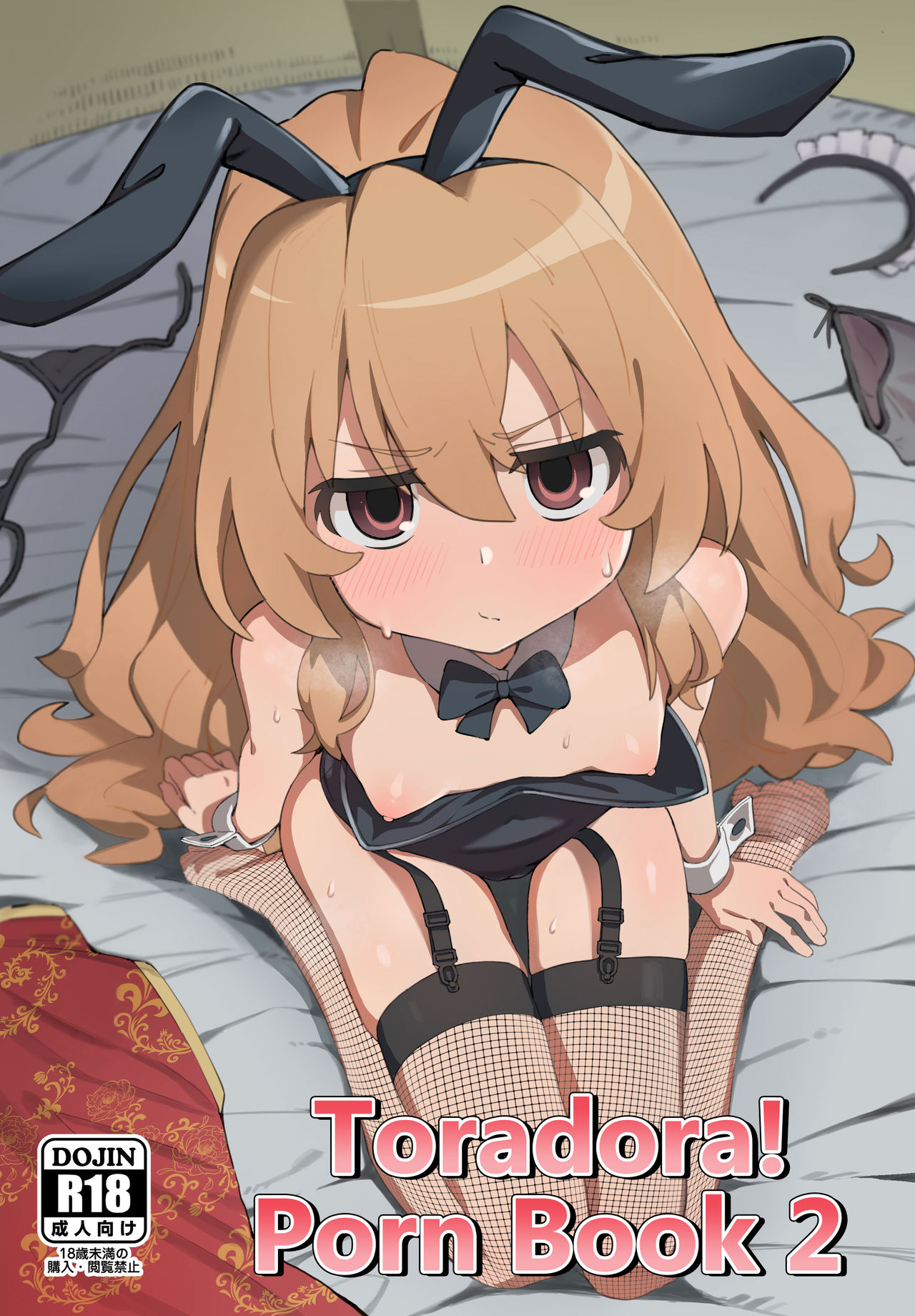 Toradora! no Erohon 2 | Toradora! Porn Book 2 page 1 full