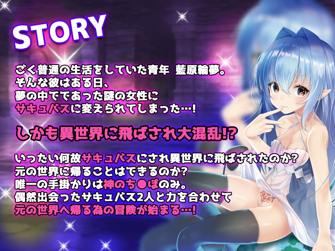 Isekai Succubus Sakuseiki page 2 full