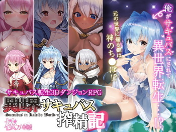 Isekai Succubus Sakuseiki cover