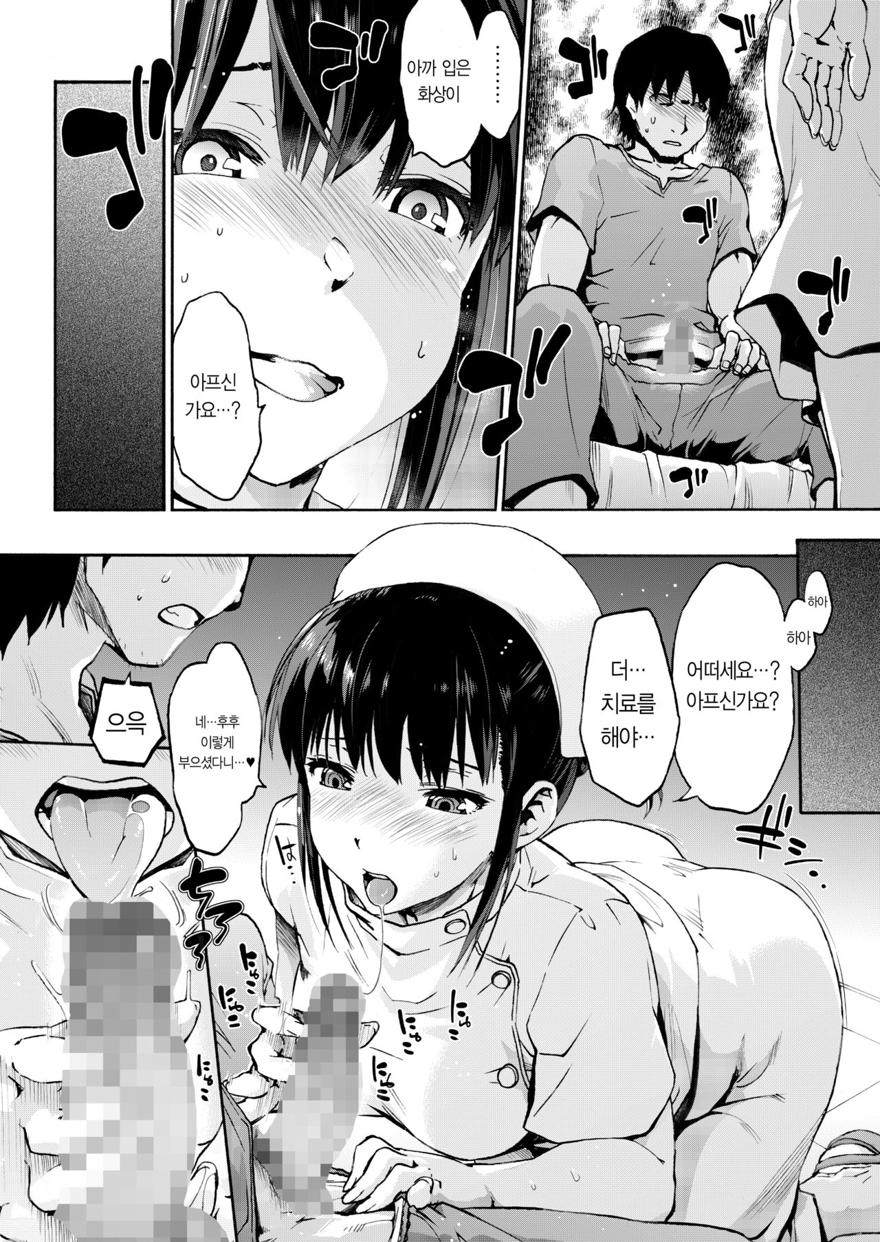 Miyasaka Byouin - Yasashii Seseragi-san｜미야사카 병원 - 상냥한 세세라기 씨 page 5 full