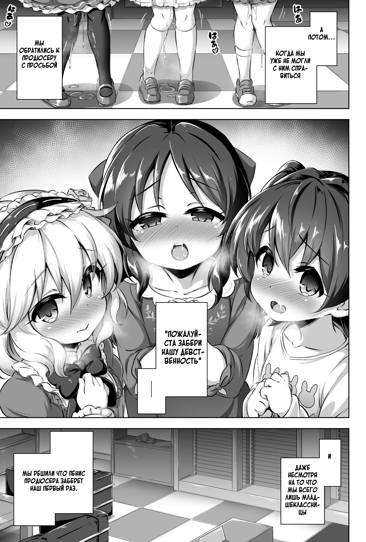 Maso Loli 1 P-san no Ochinpo Dorei ni Naritai | Maso Loli 1 Todo lo que queremos es convertirnos en las esclavas del pene de P-kun page 6 full