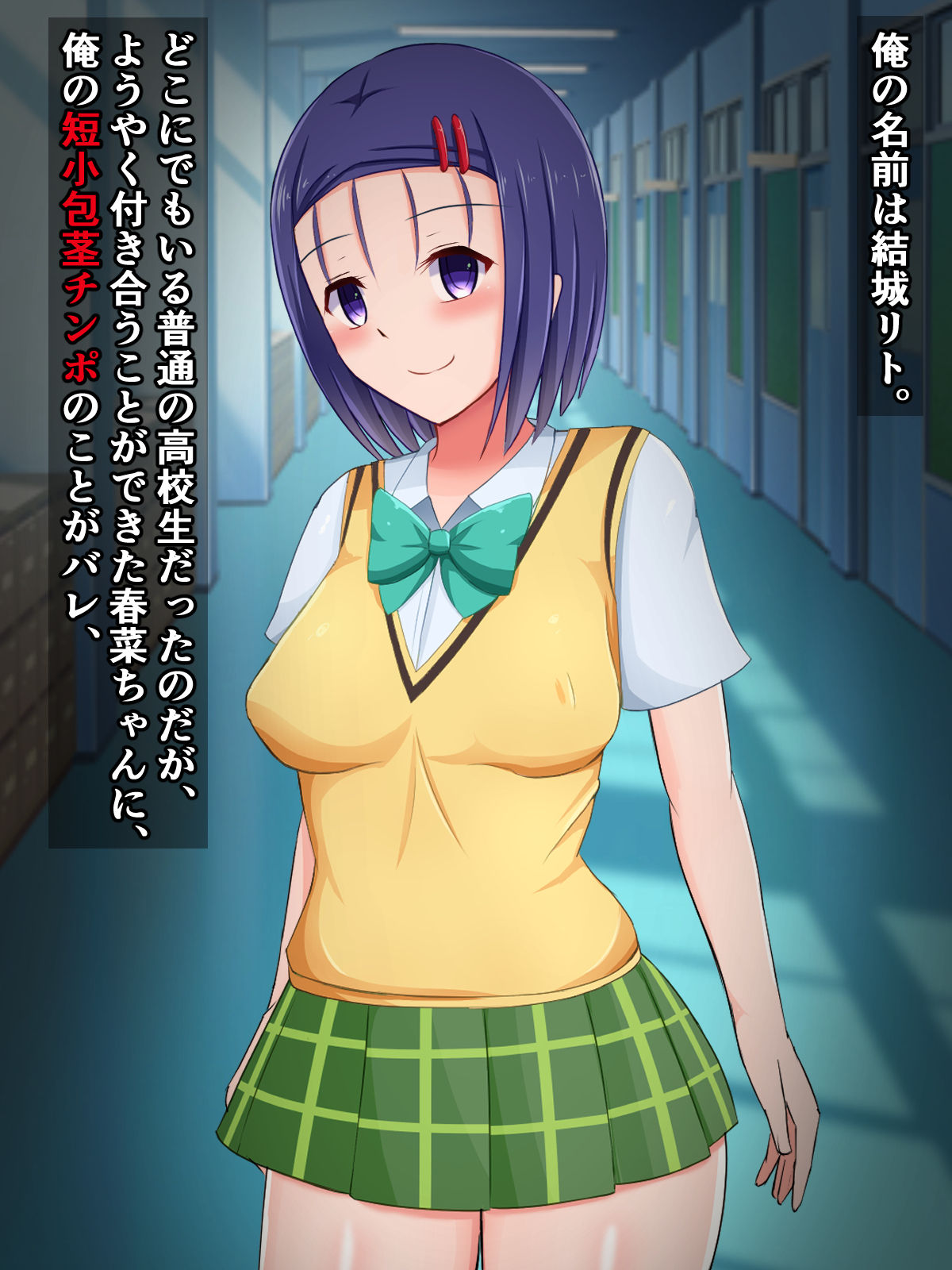 Tanshou Houkei Sourou Chinpo o Bakanisareru To Love-Ru 3 page 2 full