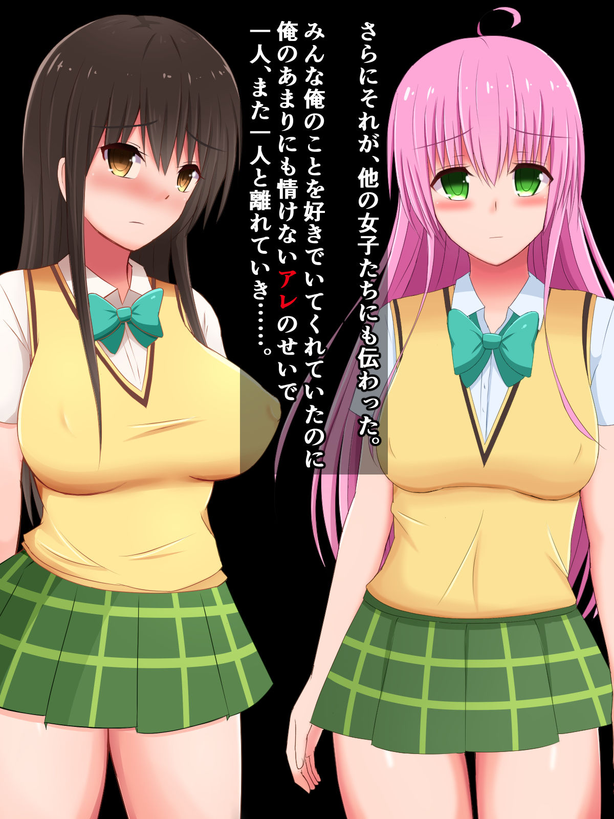 Tanshou Houkei Sourou Chinpo o Bakanisareru To Love-Ru 3 page 3 full