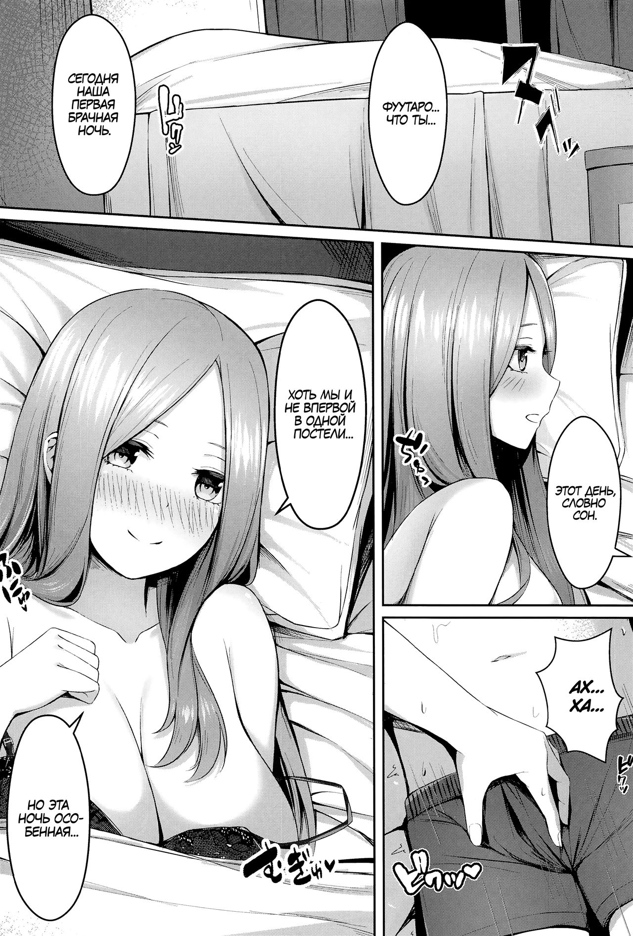 Aisuru Koto Hi no Gotoku | Любовь подобна огню page 3 full