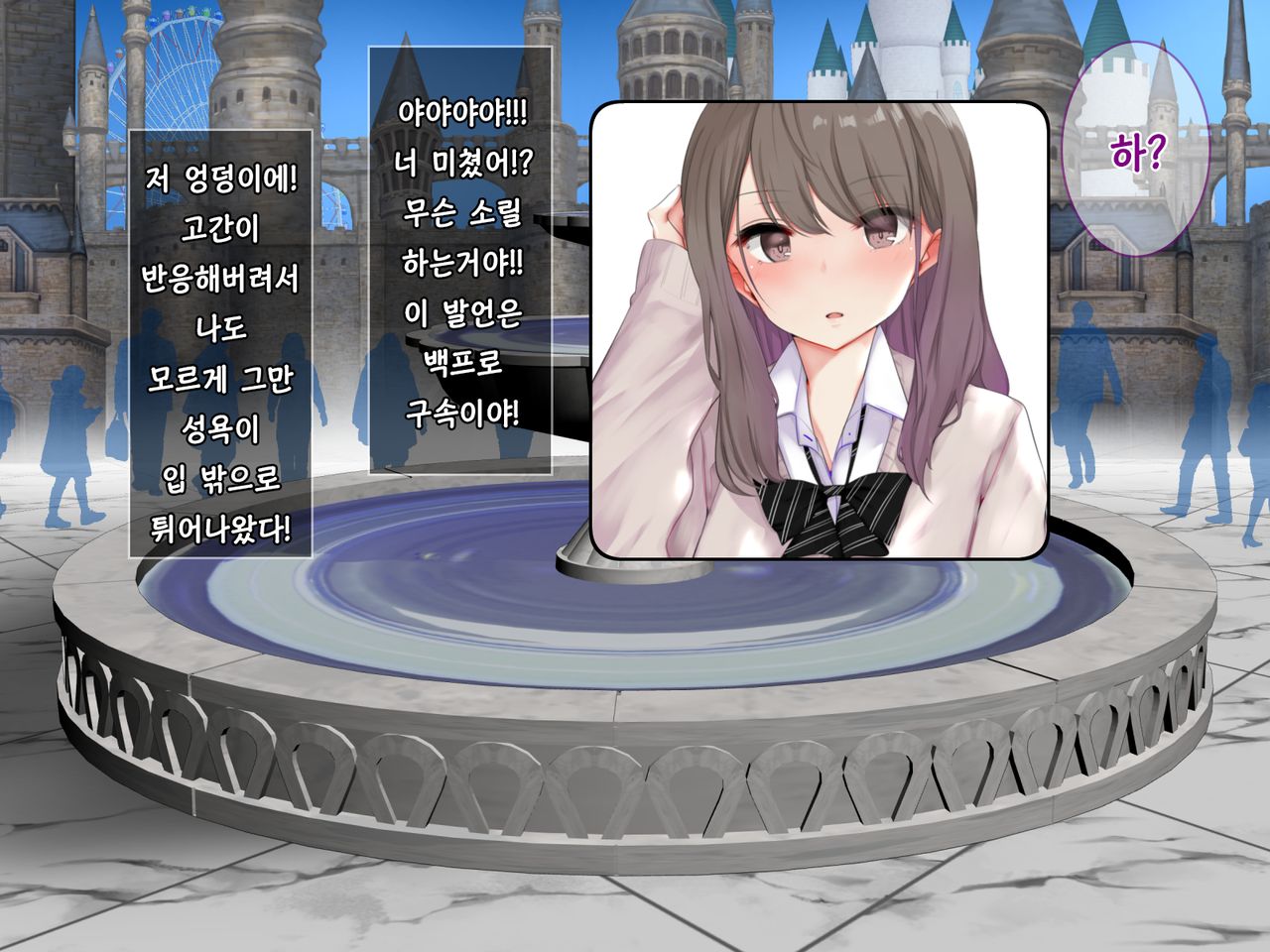 Minuki no Hazu ga Te de Shiko tte Kureta Cool Kei JK ni Sumata o Tanondemita Kekka | 미누키를 부탁했더니 대딸을 해주는 쿨한 여고생에게 스마타를 부탁한 결과 page 8 full
