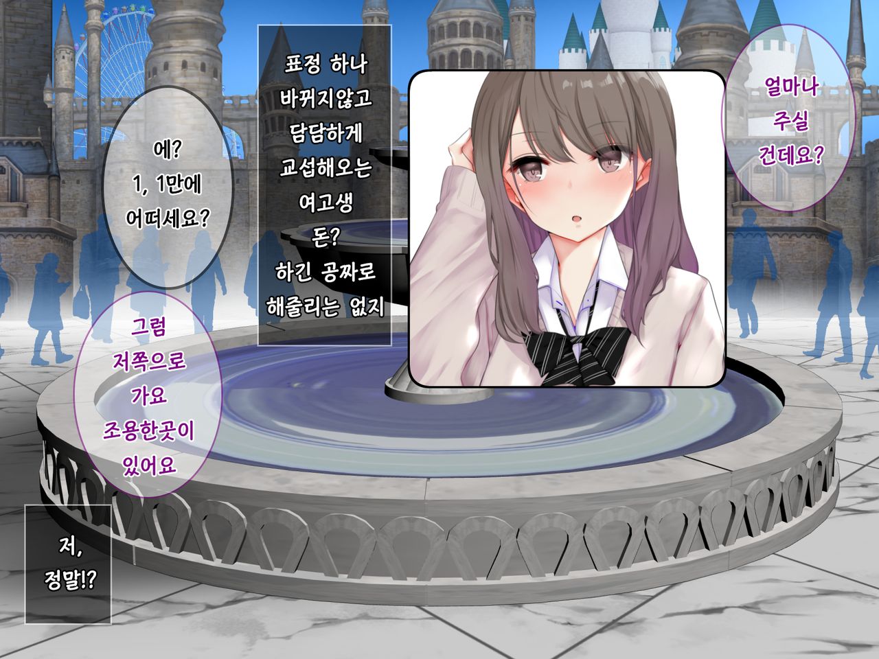 Minuki no Hazu ga Te de Shiko tte Kureta Cool Kei JK ni Sumata o Tanondemita Kekka | 미누키를 부탁했더니 대딸을 해주는 쿨한 여고생에게 스마타를 부탁한 결과 page 9 full