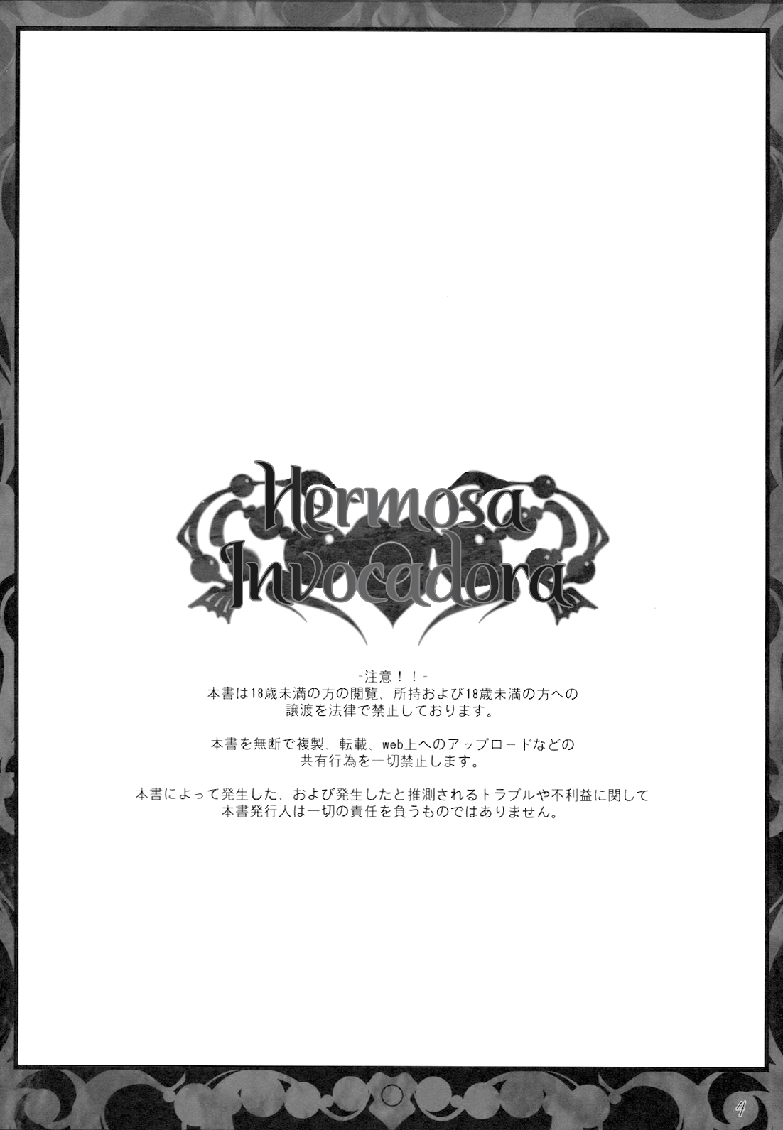Beauty Summon page 4 full