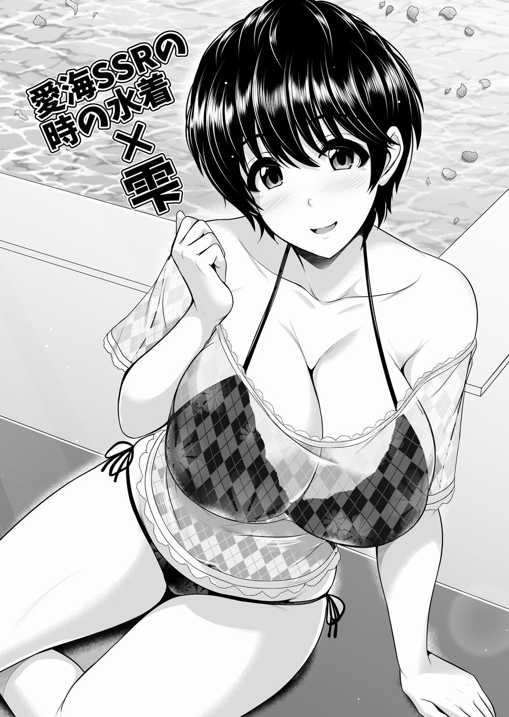 C97で出したお題イラスト集 page 1 full