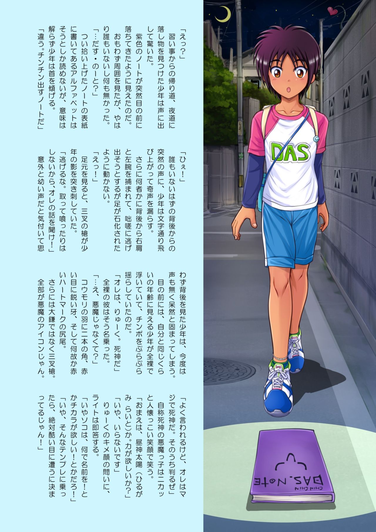 chin-chin DAS NOTE page 2 full