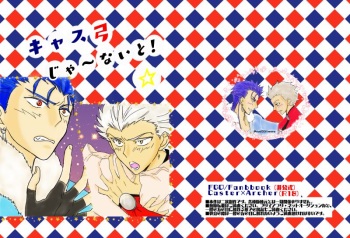 CasKyuu Ja Nai to! cover