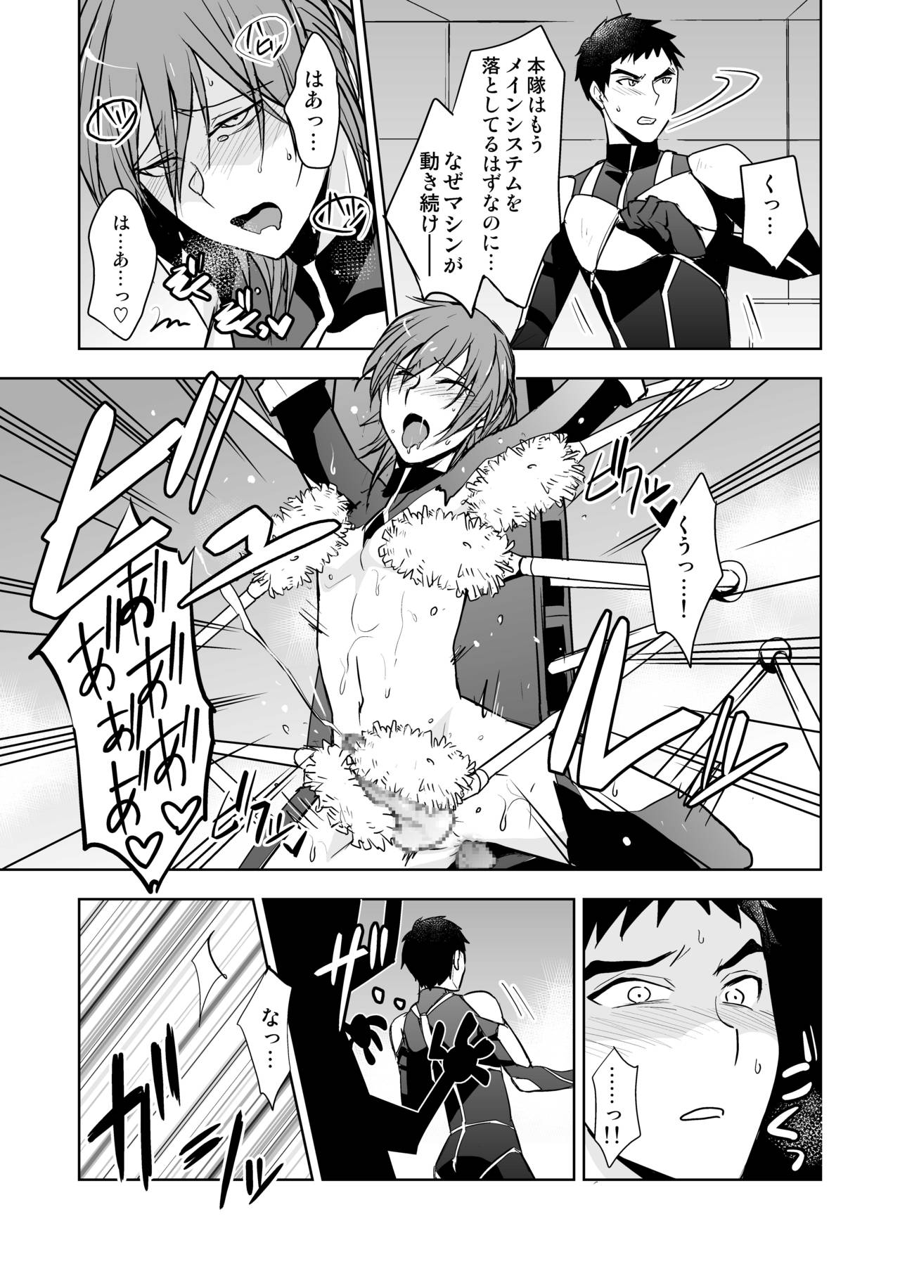 Tokushu Butai Shinjin Ace no Futari o Matte Ita no wa Jiyuu o Ubaware Renzoku Akume Seme &amp; Kyousei Koubi Tanetsuke Kairaku Jigoku no Wanadatta! page 10 full