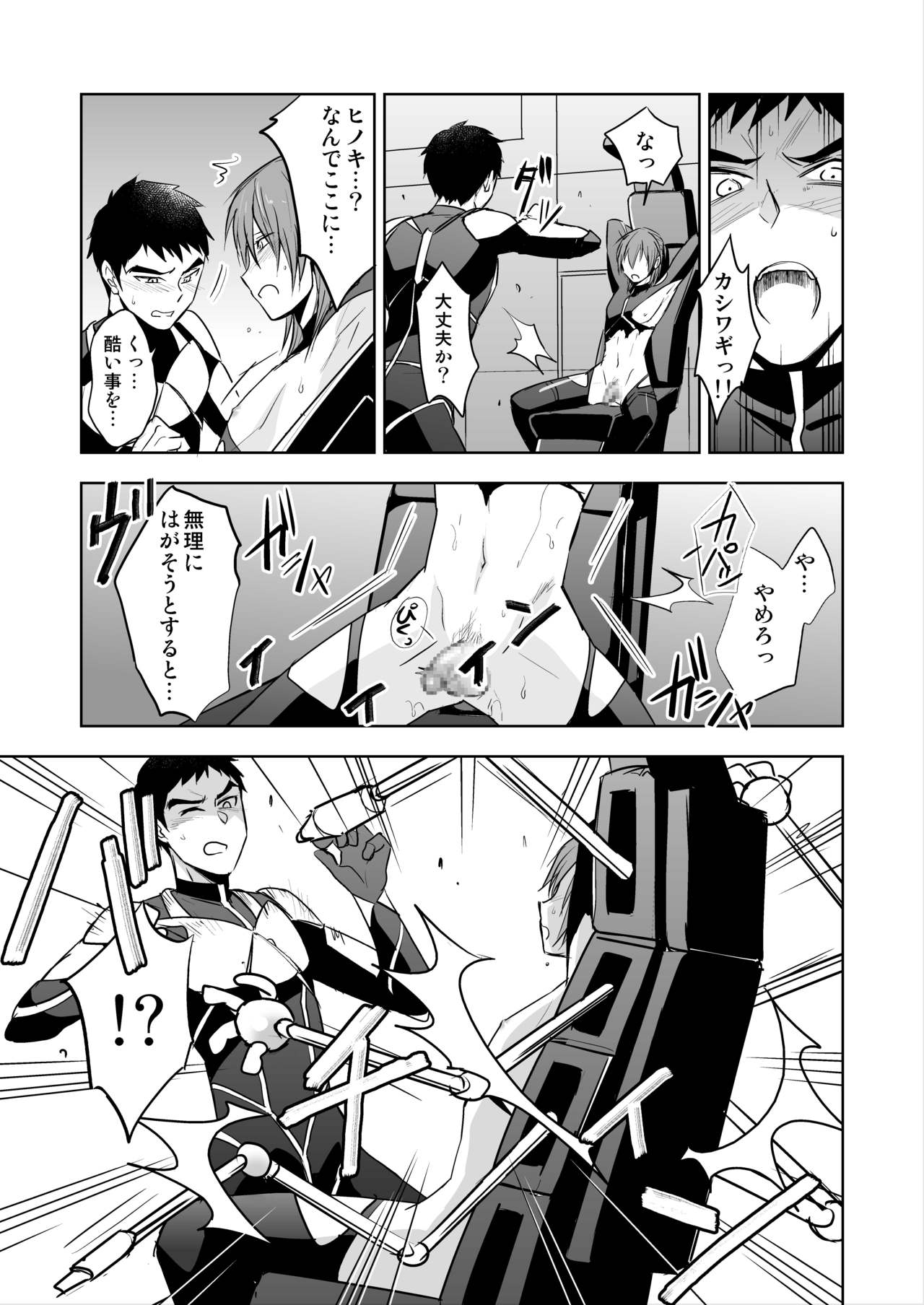 Tokushu Butai Shinjin Ace no Futari o Matte Ita no wa Jiyuu o Ubaware Renzoku Akume Seme &amp; Kyousei Koubi Tanetsuke Kairaku Jigoku no Wanadatta! page 6 full