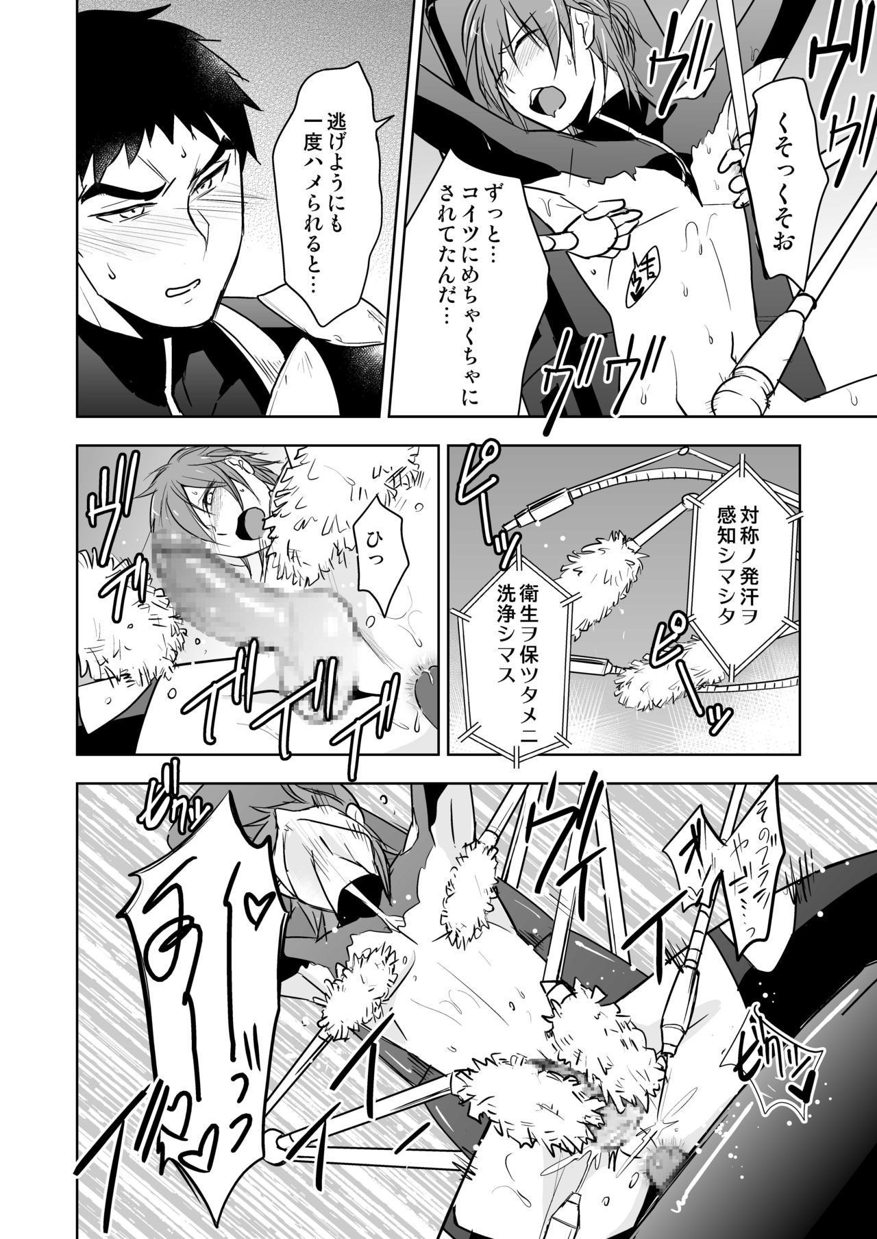 Tokushu Butai Shinjin Ace no Futari o Matte Ita no wa Jiyuu o Ubaware Renzoku Akume Seme &amp; Kyousei Koubi Tanetsuke Kairaku Jigoku no Wanadatta! page 9 full