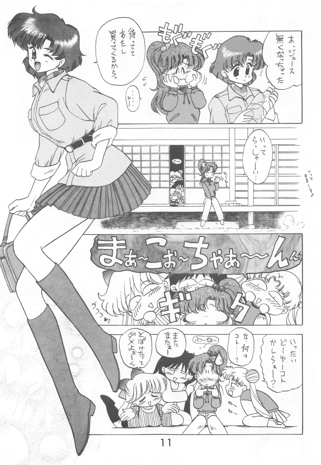 HEAVEN'S DOOR page 10 full