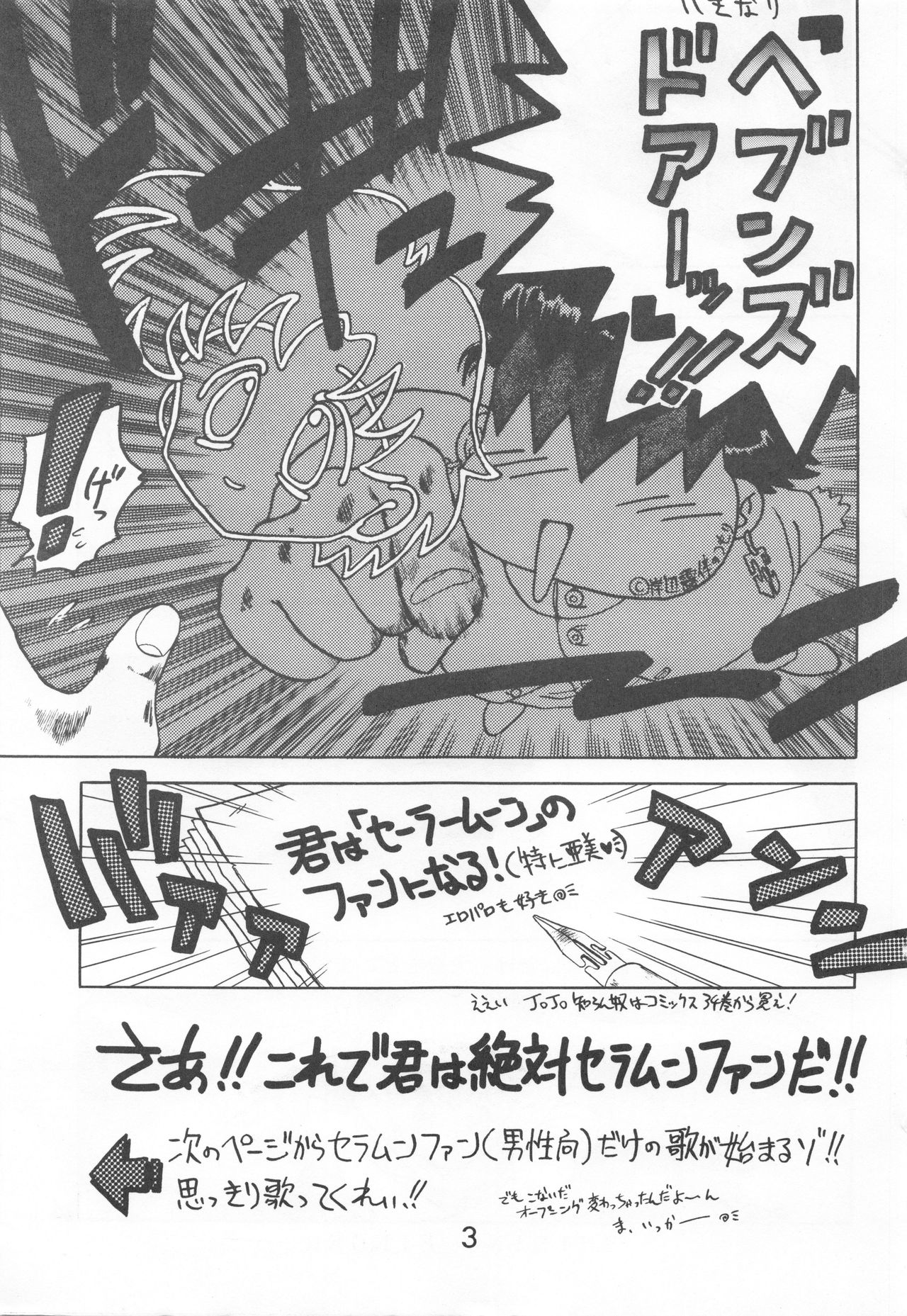 HEAVEN'S DOOR page 2 full