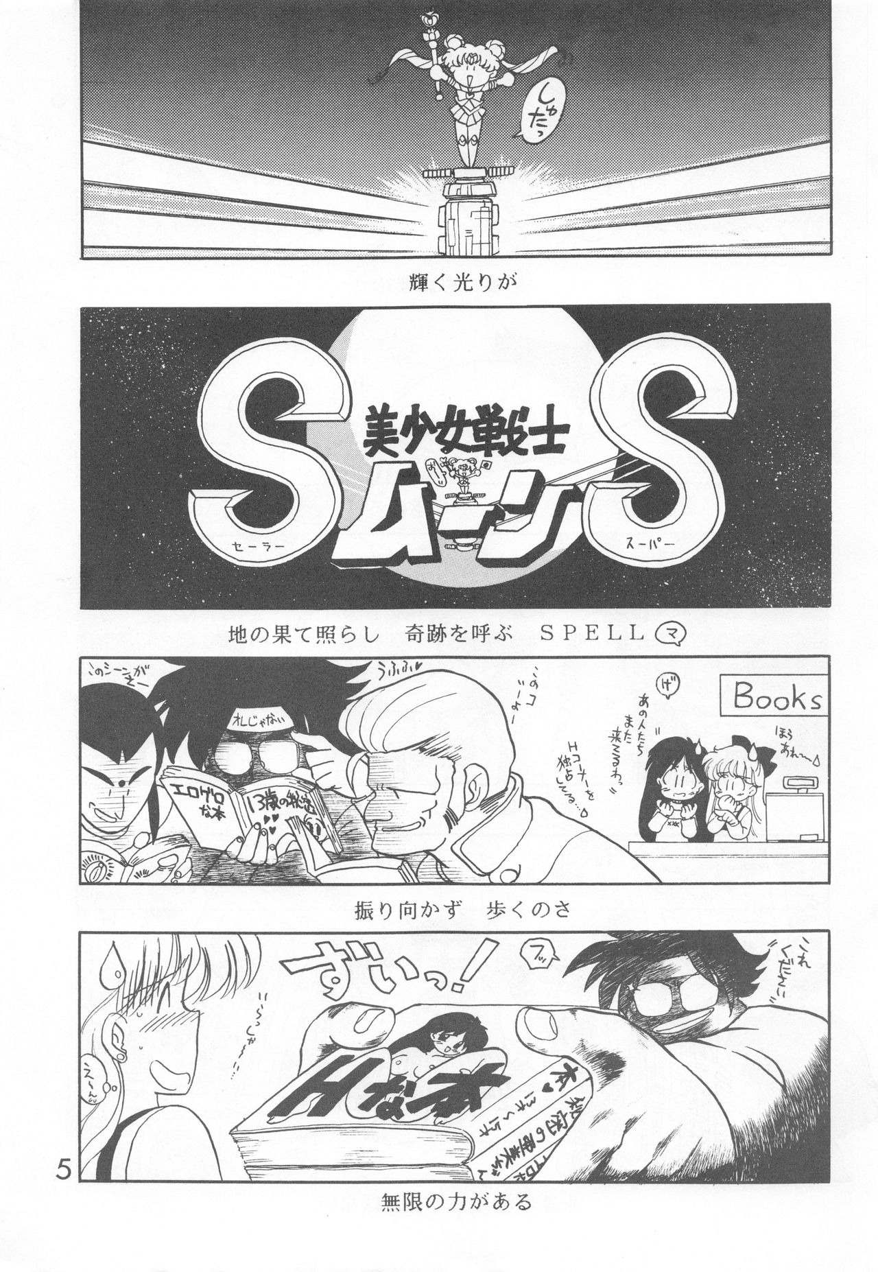 HEAVEN'S DOOR page 4 full