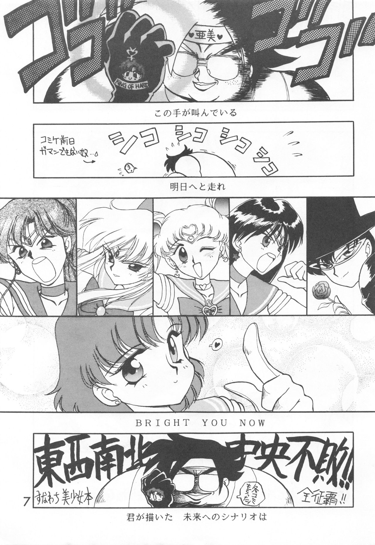 HEAVEN'S DOOR page 6 full