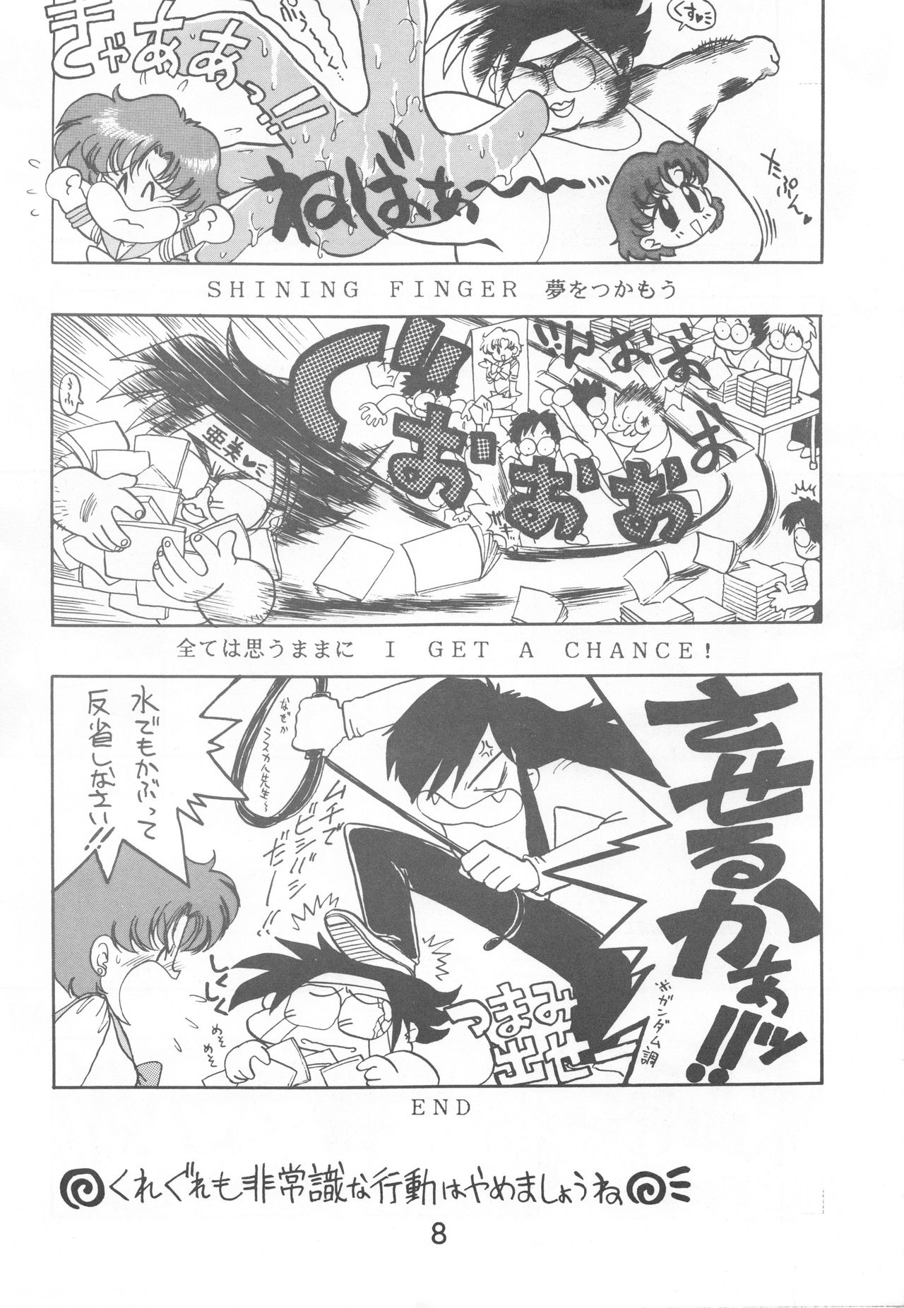 HEAVEN'S DOOR page 7 full