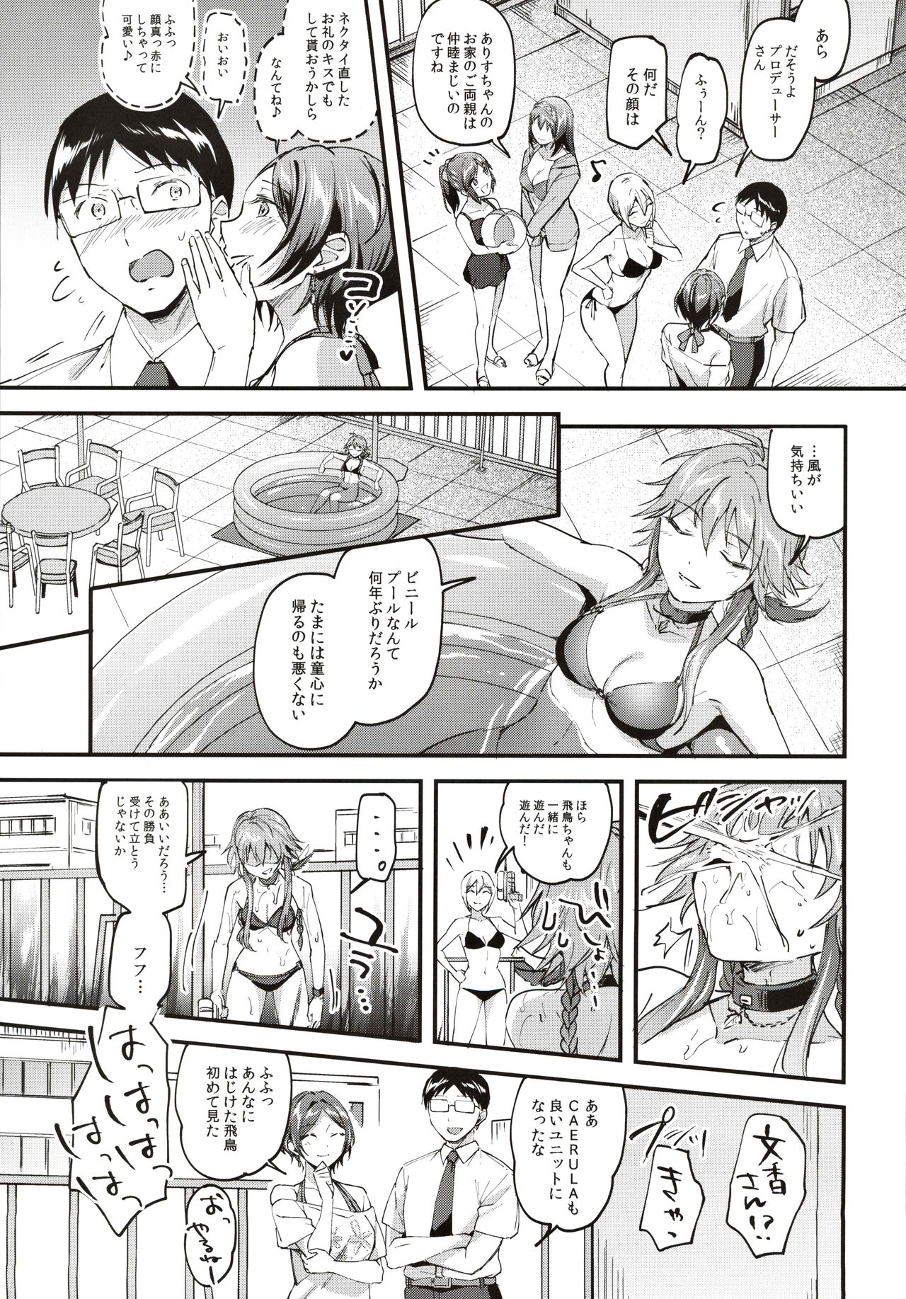 Kanade ga Mizugi ni Kigaetara page 4 full