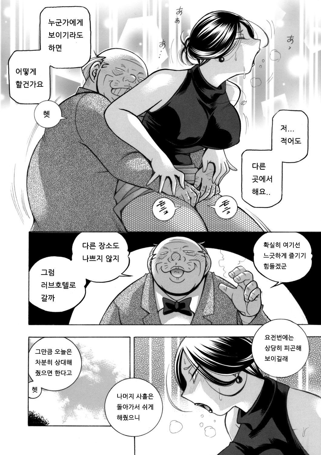 Jiyunkyouju asako -Bi niku hisho ka- 05-06 page 8 full