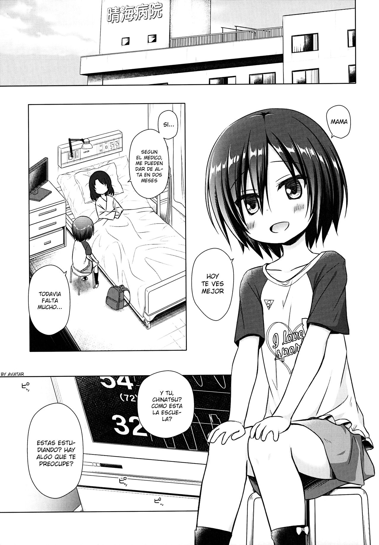 Chichi to Ani to Dorei na Watashi page 2 full