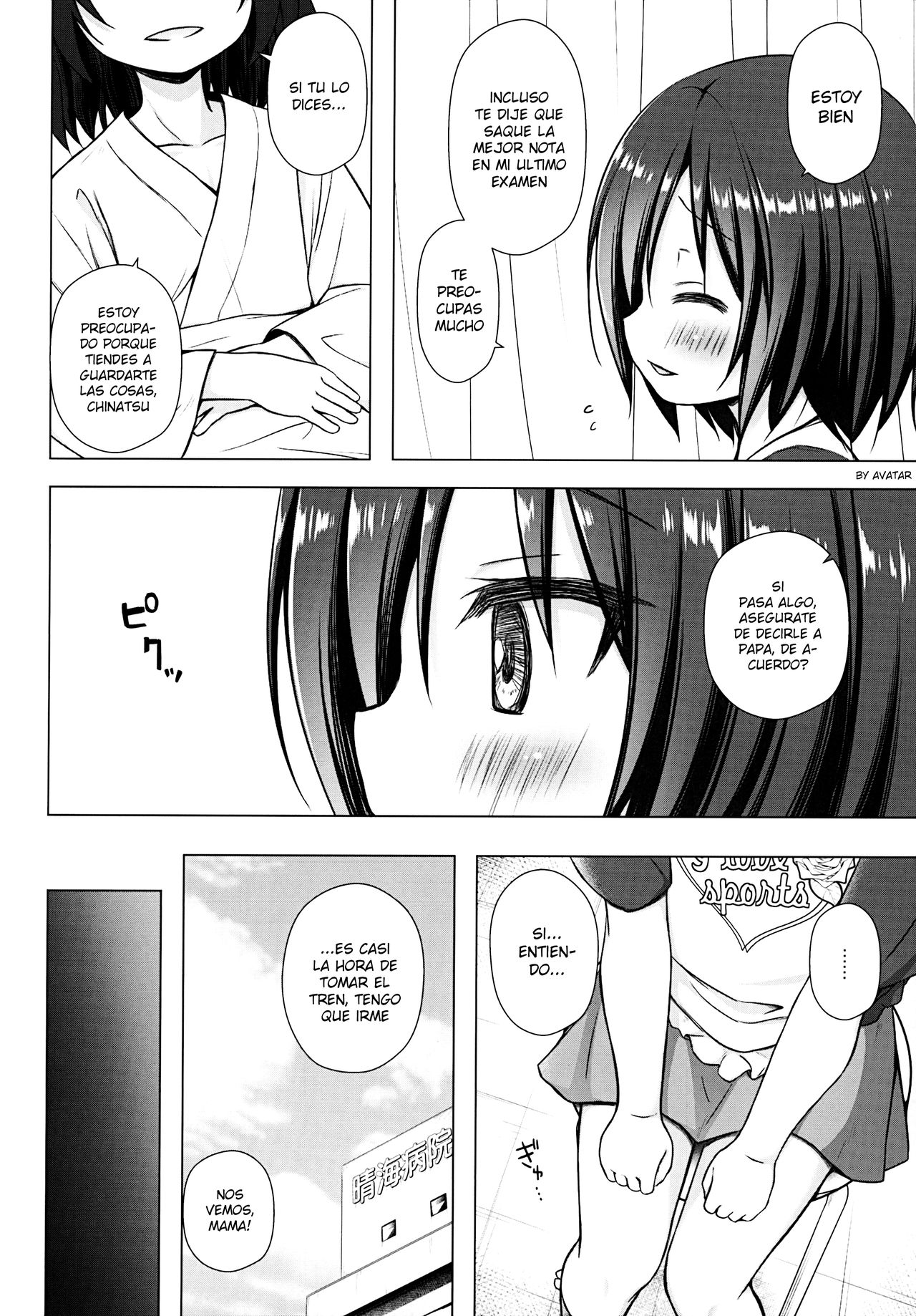 Chichi to Ani to Dorei na Watashi page 3 full