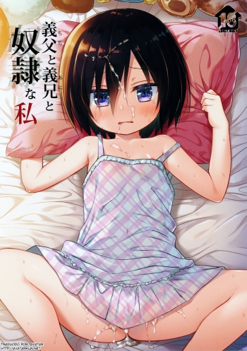 Chichi to Ani to Dorei na Watashi cover