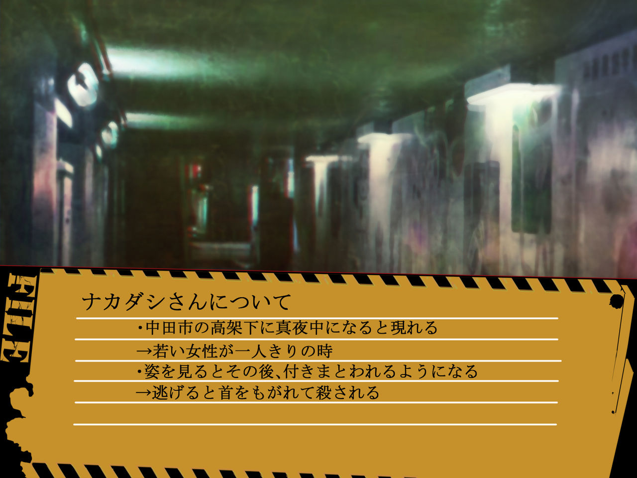 それはNoGoodお化け（NG） page 10 full