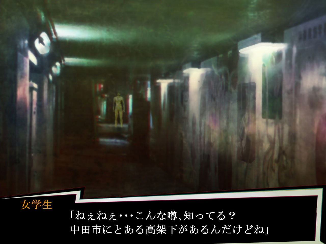 それはNoGoodお化け（NG） page 2 full